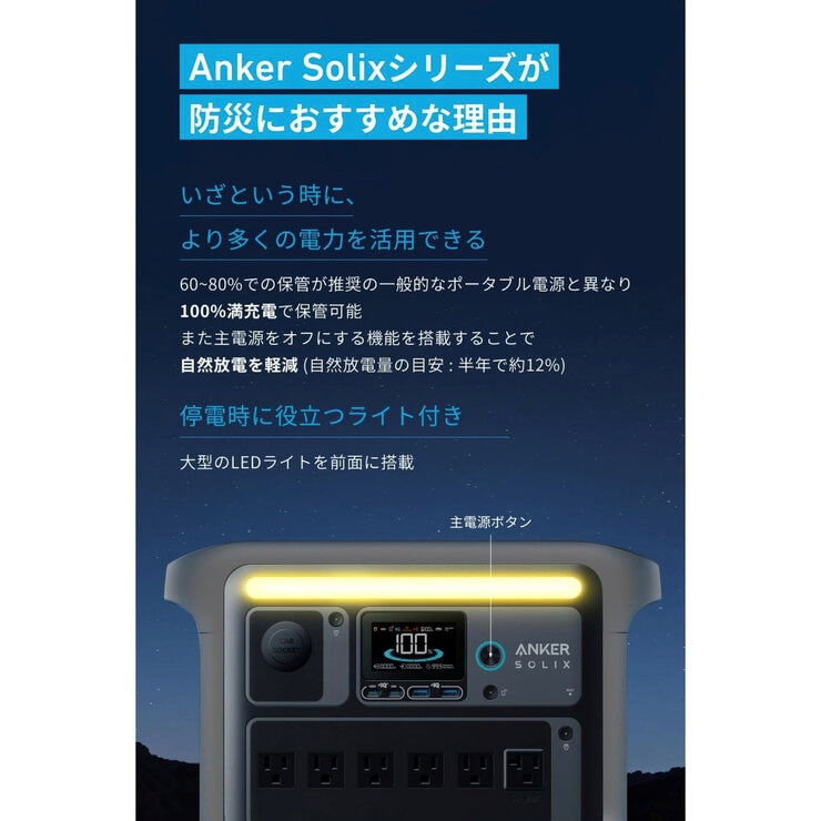 Anker（アンカー）Solix C1000 ポータブル電源 A1761511 ブラック 容量