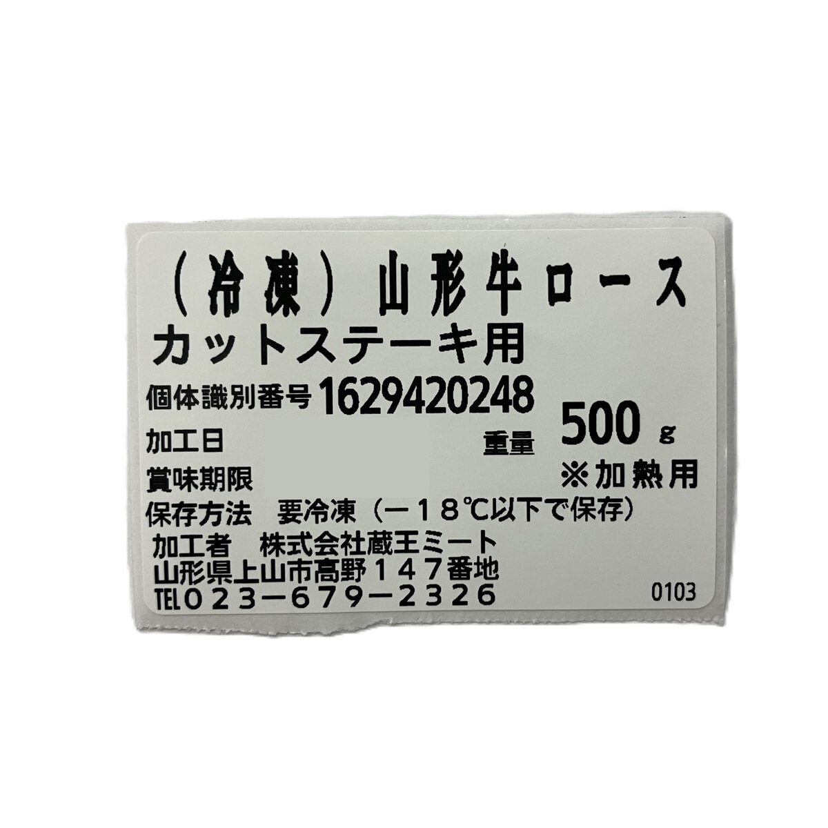 【冷凍】山形牛ロースカットステーキ 1kg