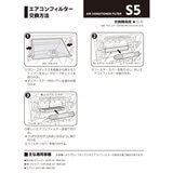 ザックジャパン エアコンフィルター 3層式活性炭入り S5