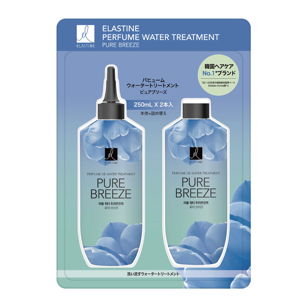 エラスティン パヒューム ウォータートリートメント ピュアブリーズ 250mL x 2