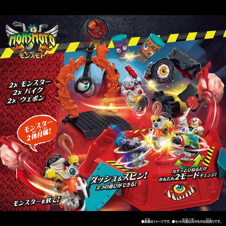 モンスモト ＤＸバトルアリーナセット01　アルファ・ウルフ＆メガロドンセット