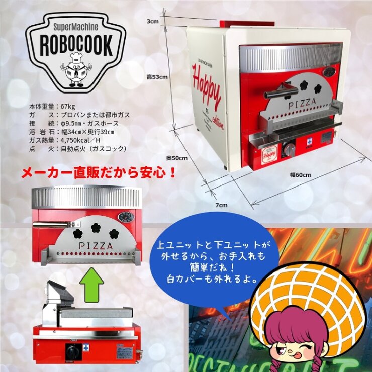 溶岩石ピザオーブン窯 キアロ 55H 都市ガス / プロパンガス