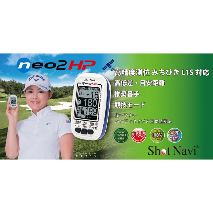 ショットナビ ネオ2HP GPS ゴルフナビ ショットナビ ネオ2HP GPS ゴルフナビ