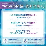 【処方指示書の提出が必要です】プレシジョン ワン 乱視用 90枚入り (ベースカーブ 8.5)