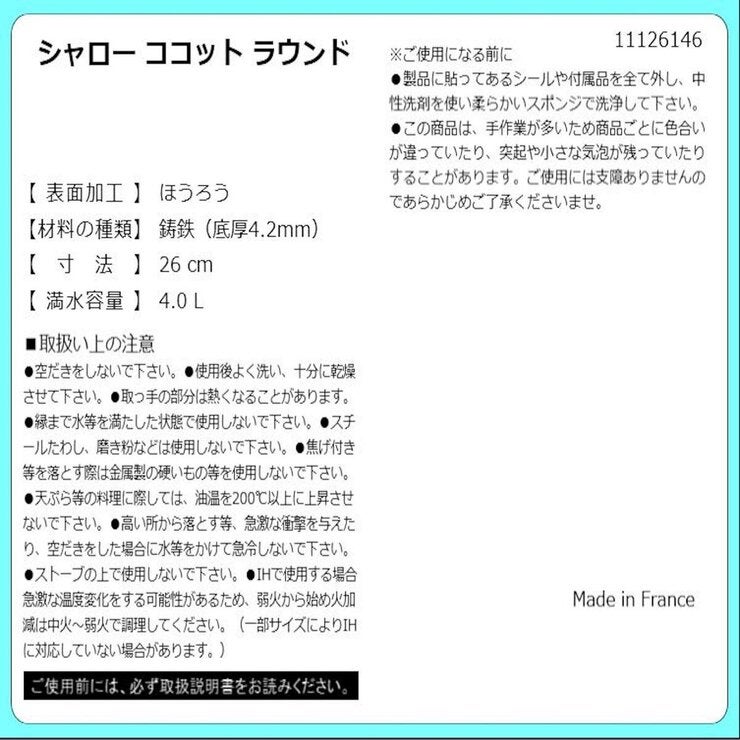 ストウブ シャロ―ラウンドココット 26 cm ブラック