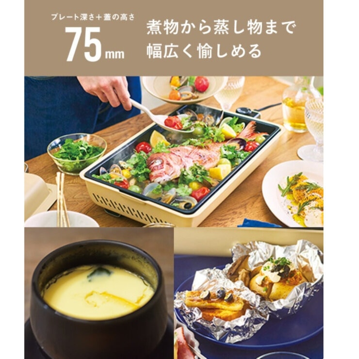 BRUNO フラットホットプレート BOE130 サンドベージュ