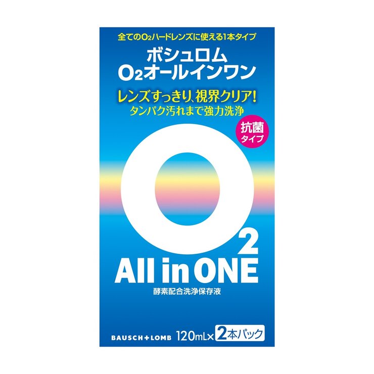 ボシュロム O2オールインワンハードコンタクトソリューション 120mL x