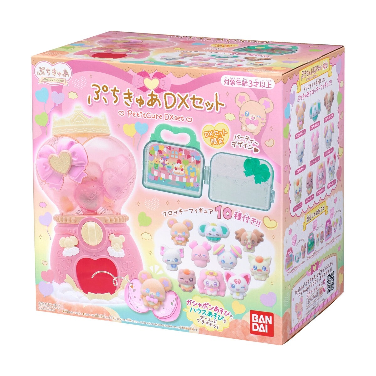ぷちきゅあDXセット