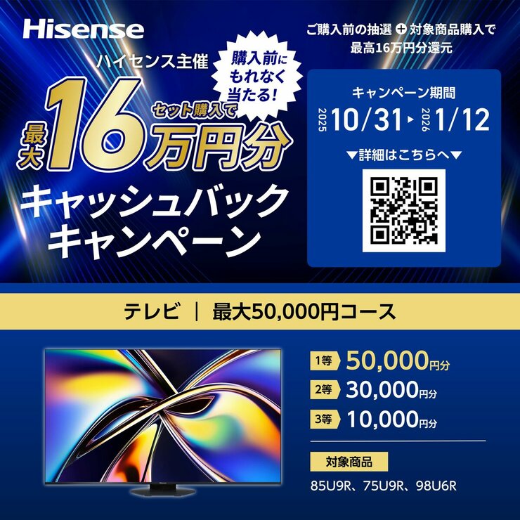 ハイセンス 75インチ MiniLED×量子ドット 4K液晶AIテレビ 75U9R ハイセンス 75インチ MiniLED×量子ドット 4K液晶AIテレビ 75U9R