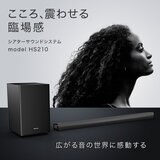 Hisense サウンドバー HS210