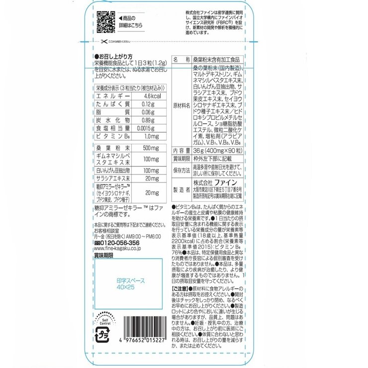 カロリー気にならないサプリ 糖質専用 90粒 カロリー気にならないサプリ 糖質専用 90粒