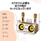 MASINGO アニマルカラオケセット Spinto G3