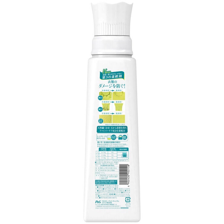 レノアリセット ヤマユリ&グリーンブーケ 柔軟剤 570ml レノアリセット ヤマユリ&グリーンブーケ 柔軟剤 570ml