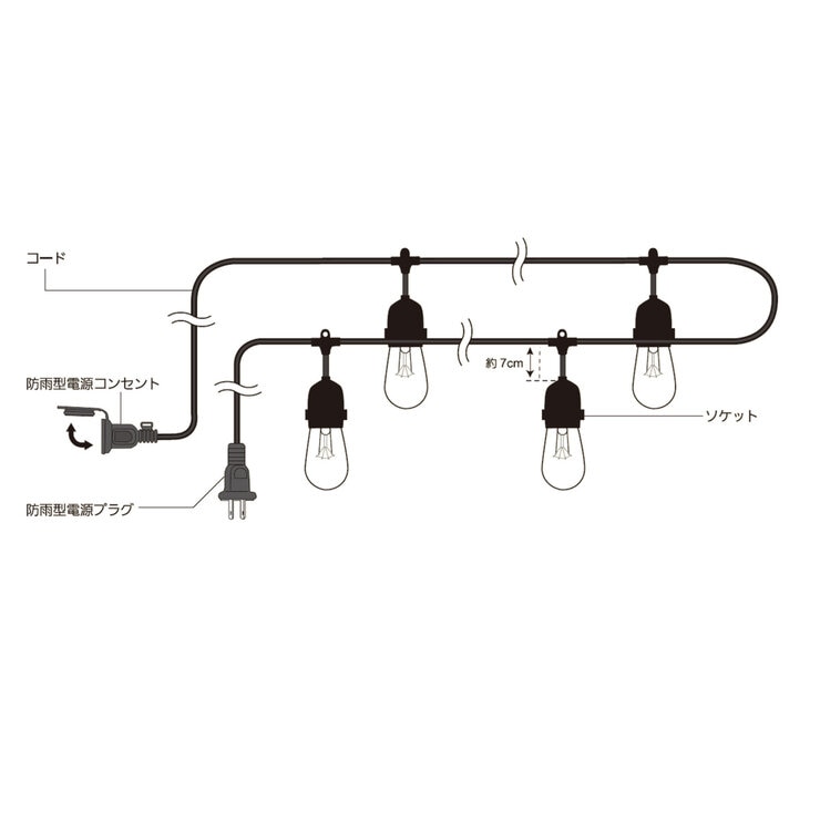 LED ストリングライト 14.6m 24ソケット LED ストリングライト 14.6m 24ソケット