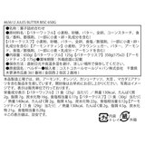 ジュールズ デストルーパー ベルジャンバタービスケット 3種 650g