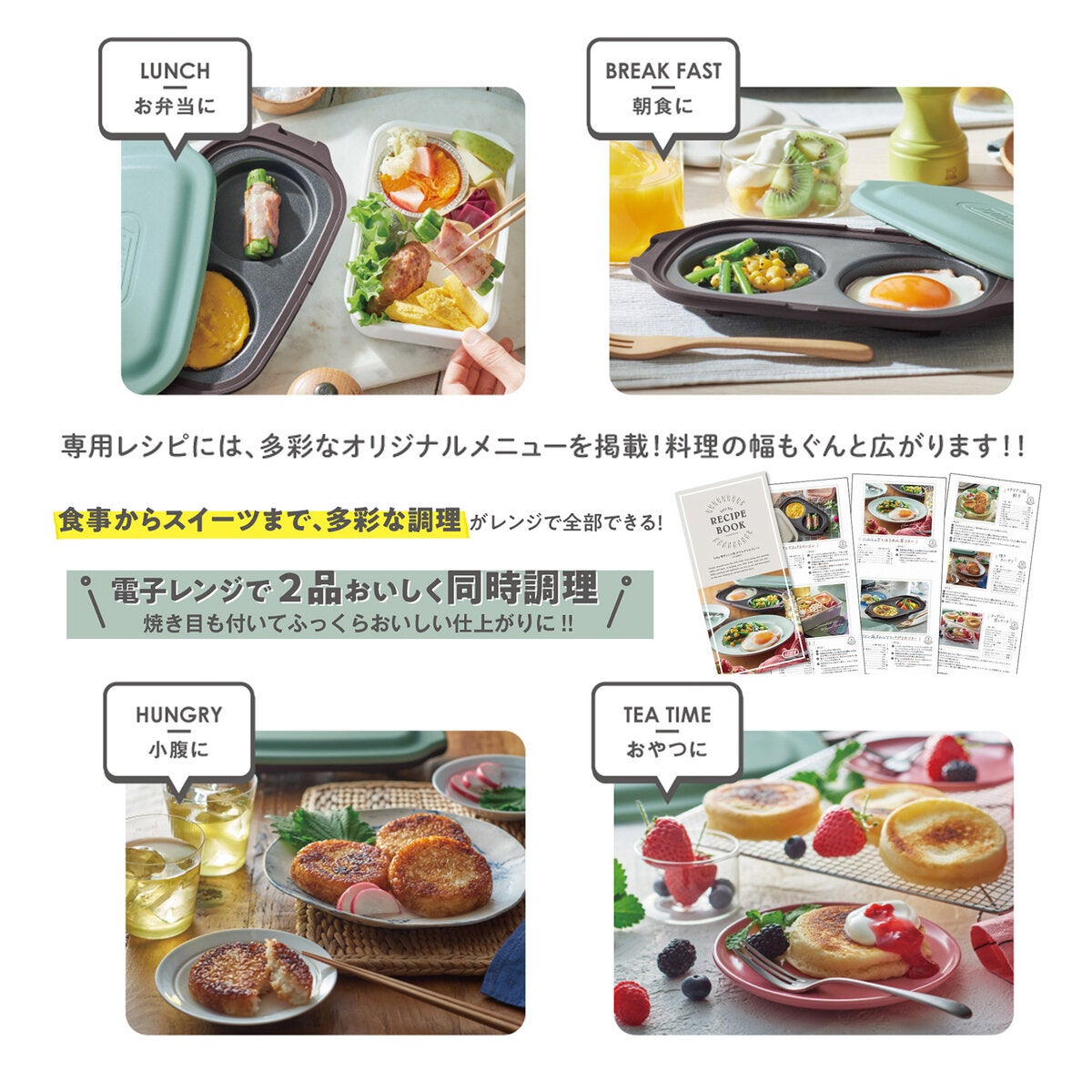 トフィー 電子レンジ用ダブルグリルプレート ペールアクア/グレージュ トフィー 電子レンジ用ダブルグリルプレート ペールアクア/グレージュ