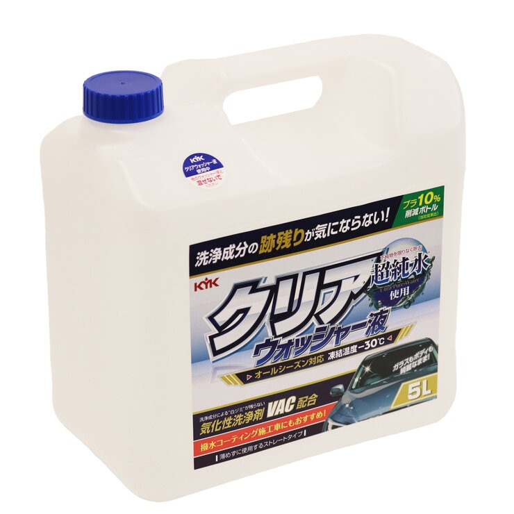 KYK クリアウォッシャー 5L KYK クリアウォッシャー 5L