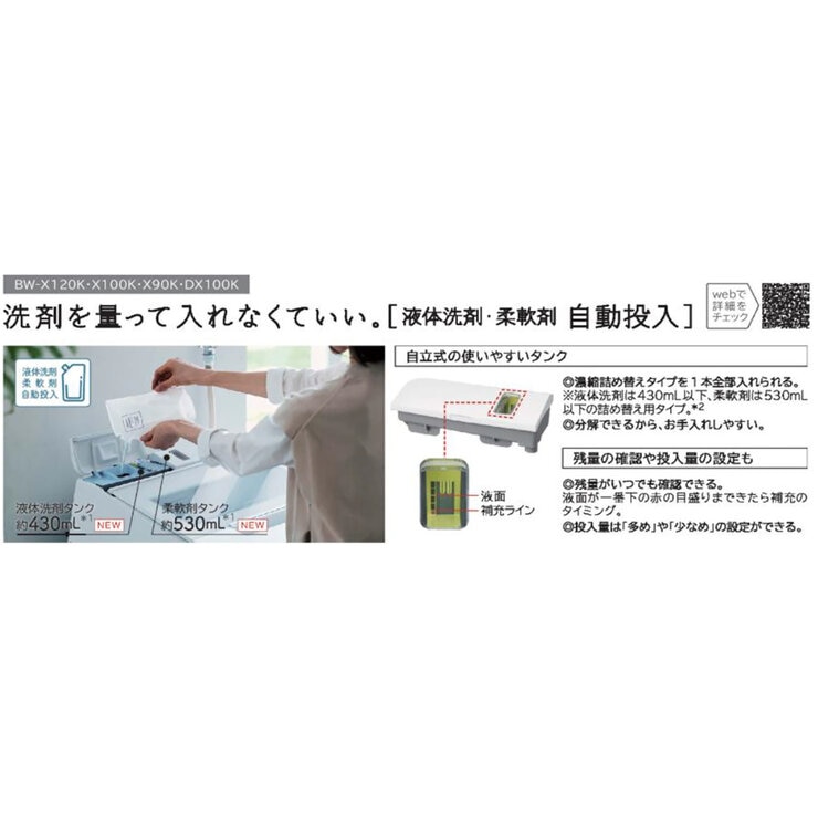 日立 12kg 全自動洗濯機 ビートウォッシュ BW-X120K-W