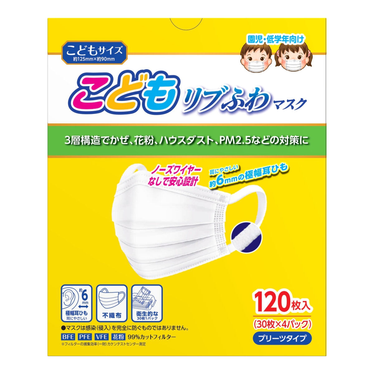 こどもリブふわマスク 120枚 | Costco Japan