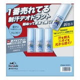 デオナチュレ男ソフトストーンW ワキ用制汗剤 3個セット