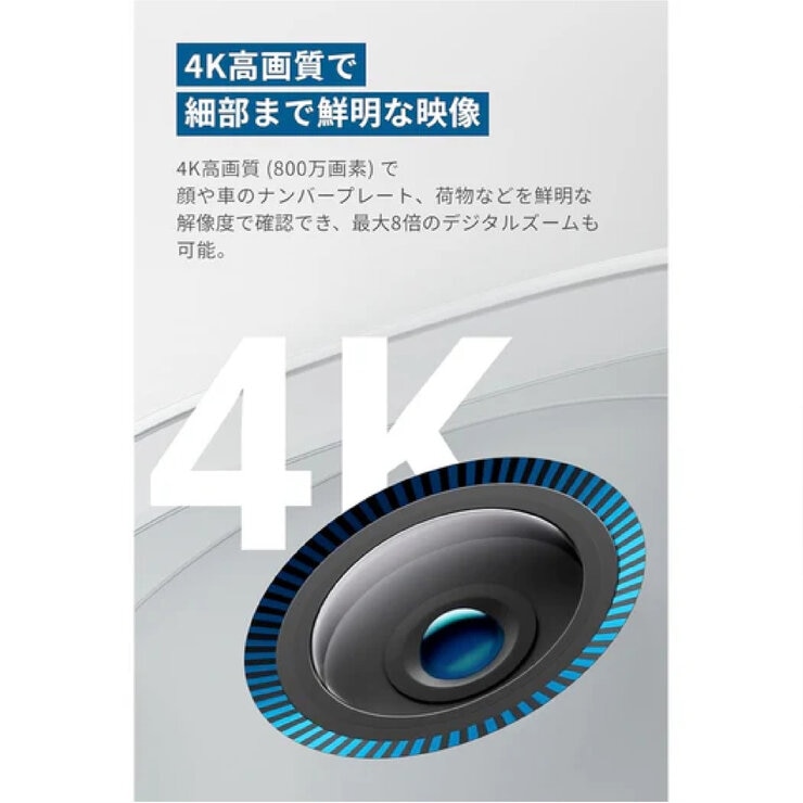 Anker（アンカー）EufyCam S330 増設用カメラ　T81603W1