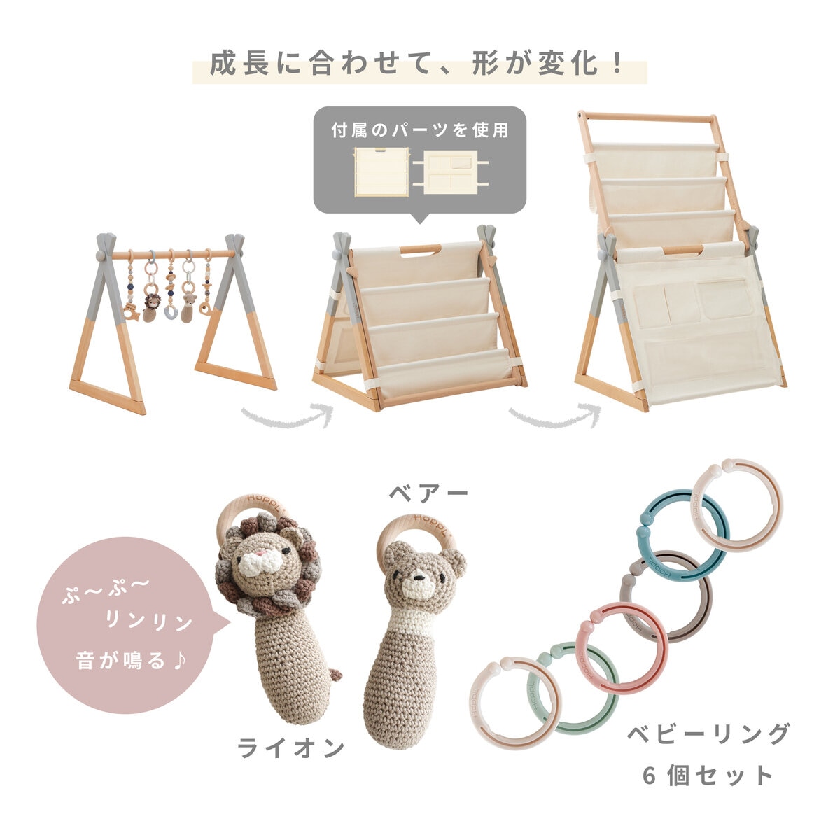 HOPPL ベビージム＆Amimals オリジナルセット