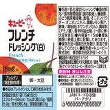キユーピーフレンチドレッシング (白) 15 ml x 40個 キユーピーフレンチドレッシング (白) 15 ml x 40個
