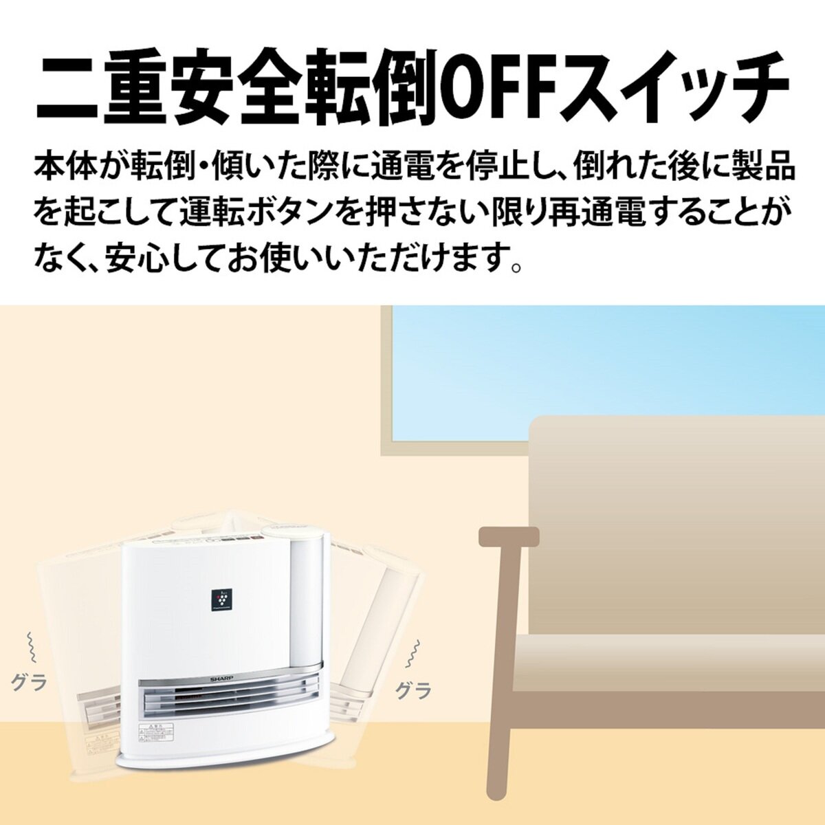 シャープ 加湿セラミックファンヒーター HX-J120-W | Costco Japan