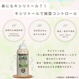 Neilmed サイナスミスト キシリトール 125ml