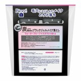 ビオレ おうちdeエステ ブラックジェルメイク落とし 200g x 2