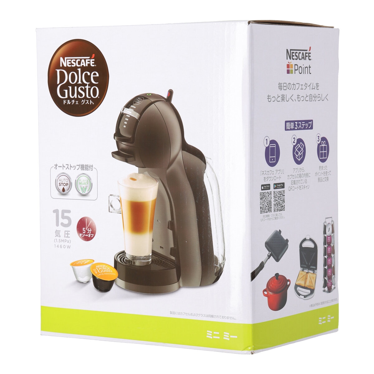 ネスカフェドルチェグストミニミー グレイピアノブラック | Costco Japan