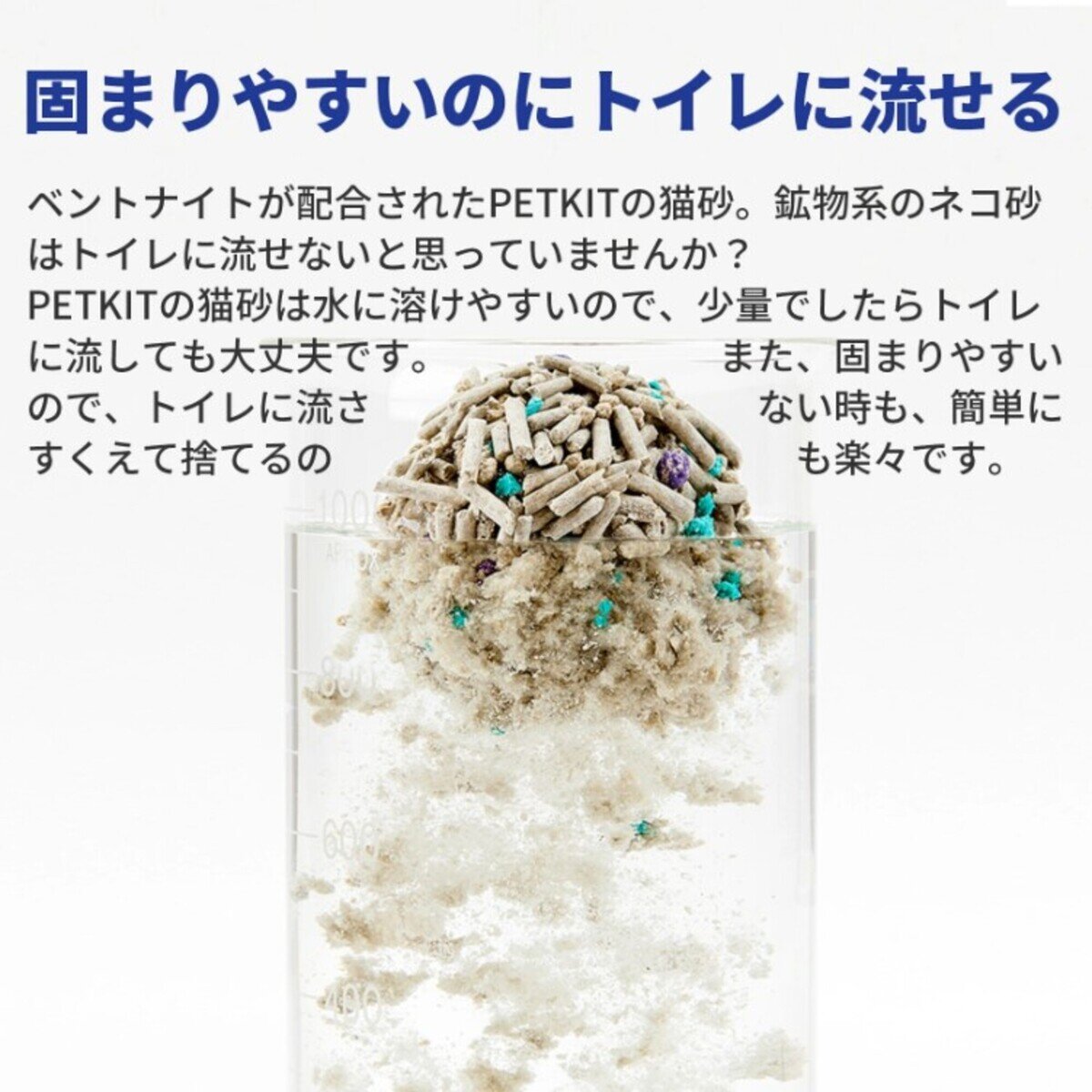 PETKIT ミックス猫砂 7L x 4袋 PKCL04