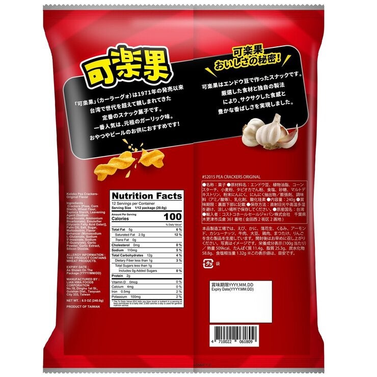 えんどう豆クラッカー ガーリック味 240g えんどう豆クラッカー ガーリック味 240g