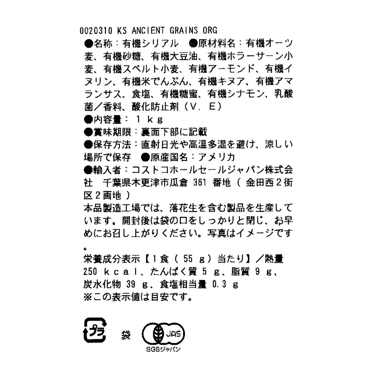 カークランドシグネチャー オーガニック プロバイオティック グラノーラ 1kg カークランドシグネチャー オーガニック プロバイオティック グラノーラ 1kg