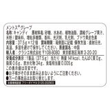 メントス グレープ 12個