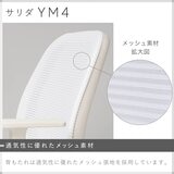 イトーキ サリダ チェア ホワイト