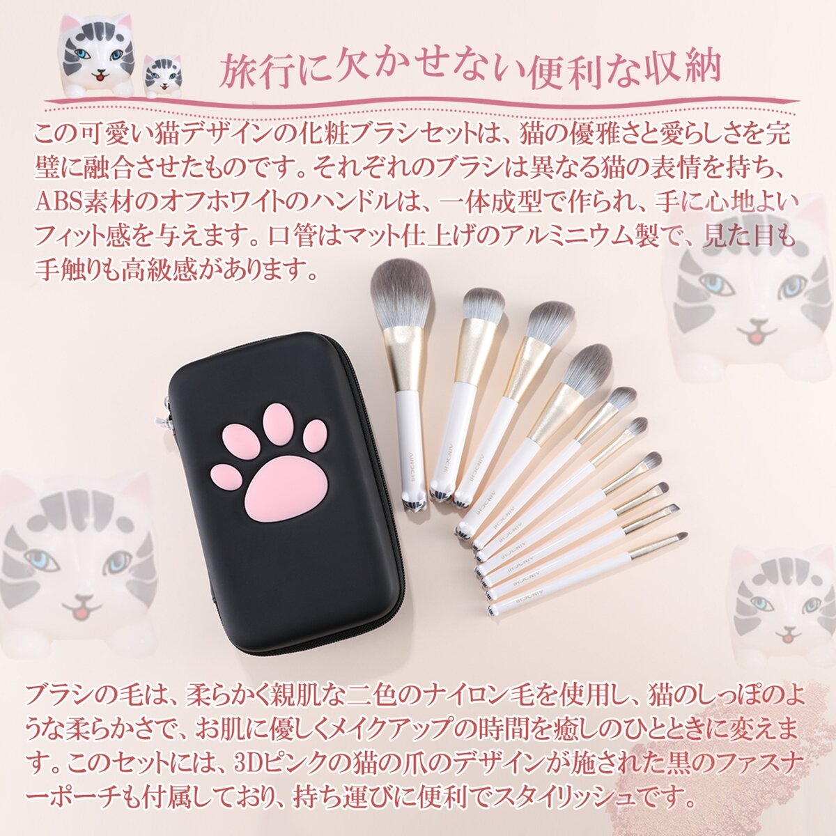 AINOCHI ホワイトキャットシリーズ メイクブラシ10本セット