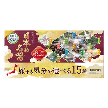 日本の名湯　82包セット