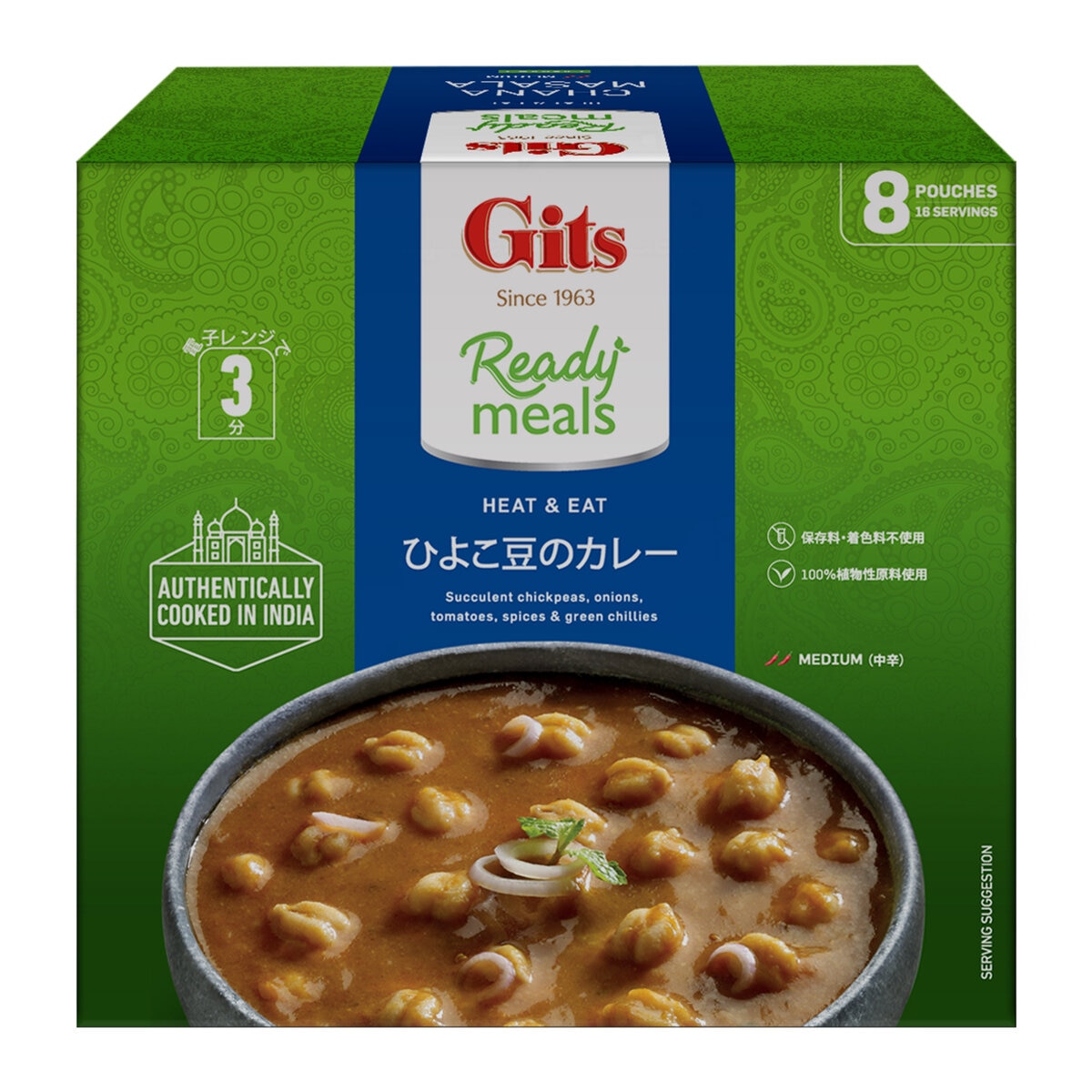 Gits ひよこ豆のカレー 285g x 8袋