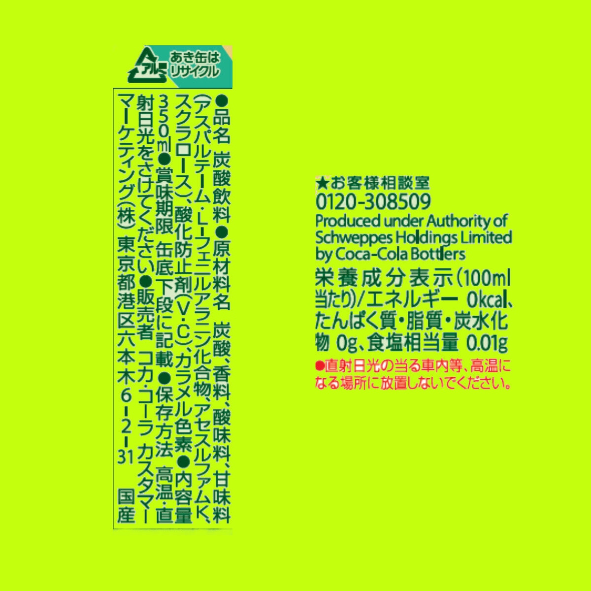 ダイエットカナダドライジンジャーエール 350ml x 30缶