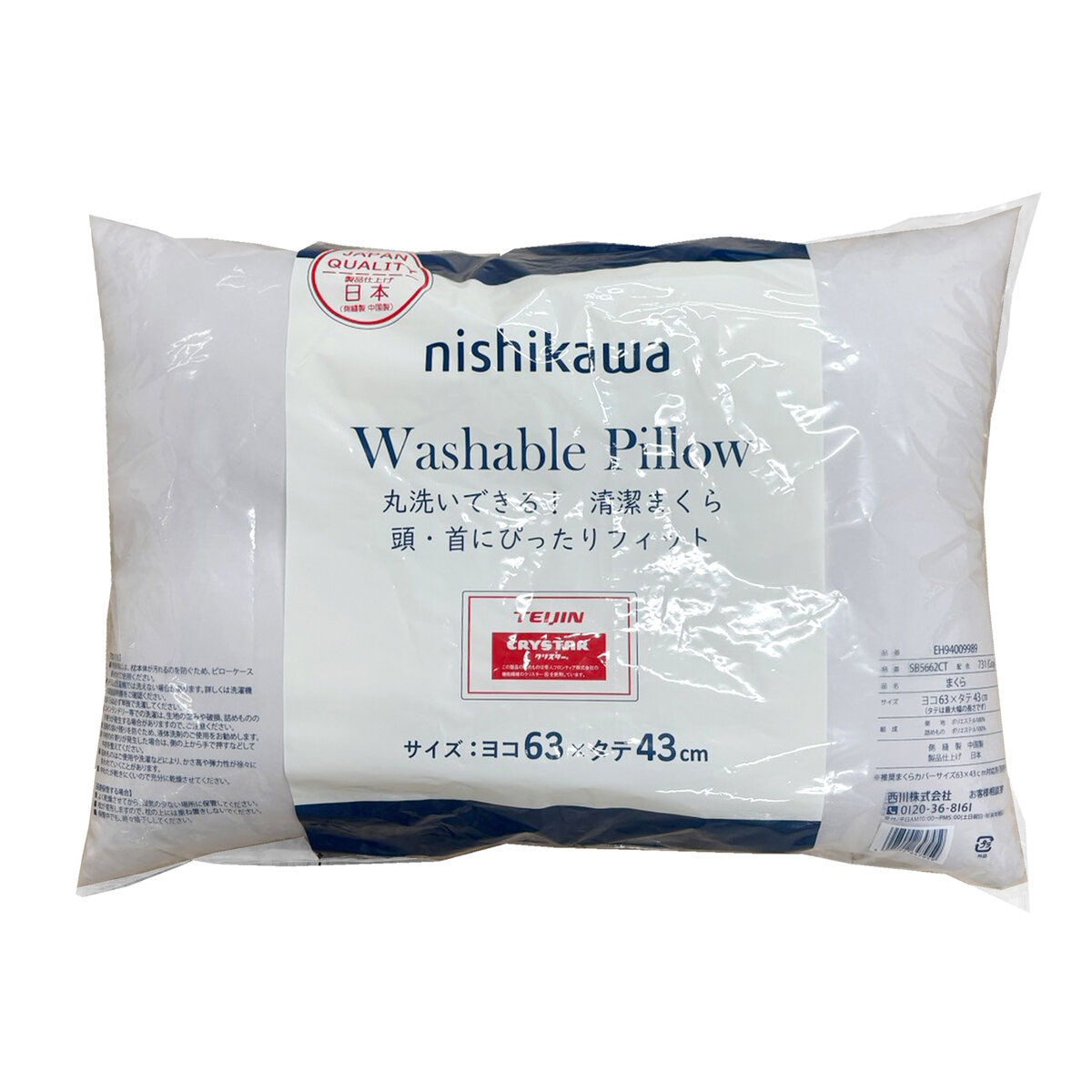 西川 ウォッシャブル まくら グレー | Costco Japan
