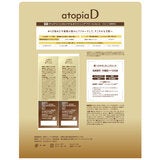 アトピアDリンクルリペア&ホワイトニングパワーエッセンス 2本 アトピアDリンクルリペア&ホワイトニングパワーエッセンス 2本