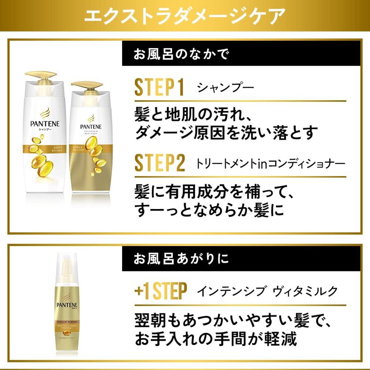 パンテーン インテンシブヴィタミルク トリートメント 100ml x 2本