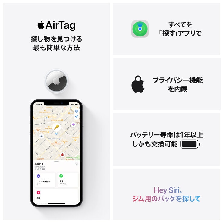 AirTag (1個入り) AirTag (1個入り)