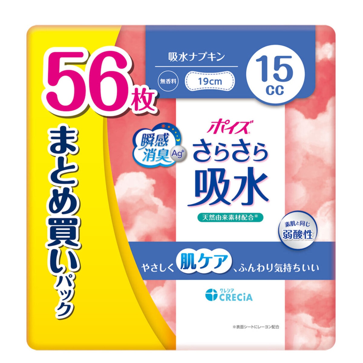 ポイズさらさら吸水ナプキン 15cc 56枚