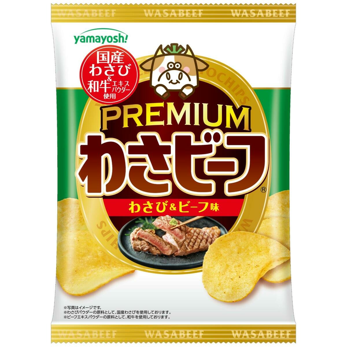 わさビーフ プレミアム わさび & ビーフ味 和牛エキスパウダー入り 50g x 12袋 わさビーフ プレミアム わさび & ビーフ味 和牛エキスパウダー入り 50g x 12袋