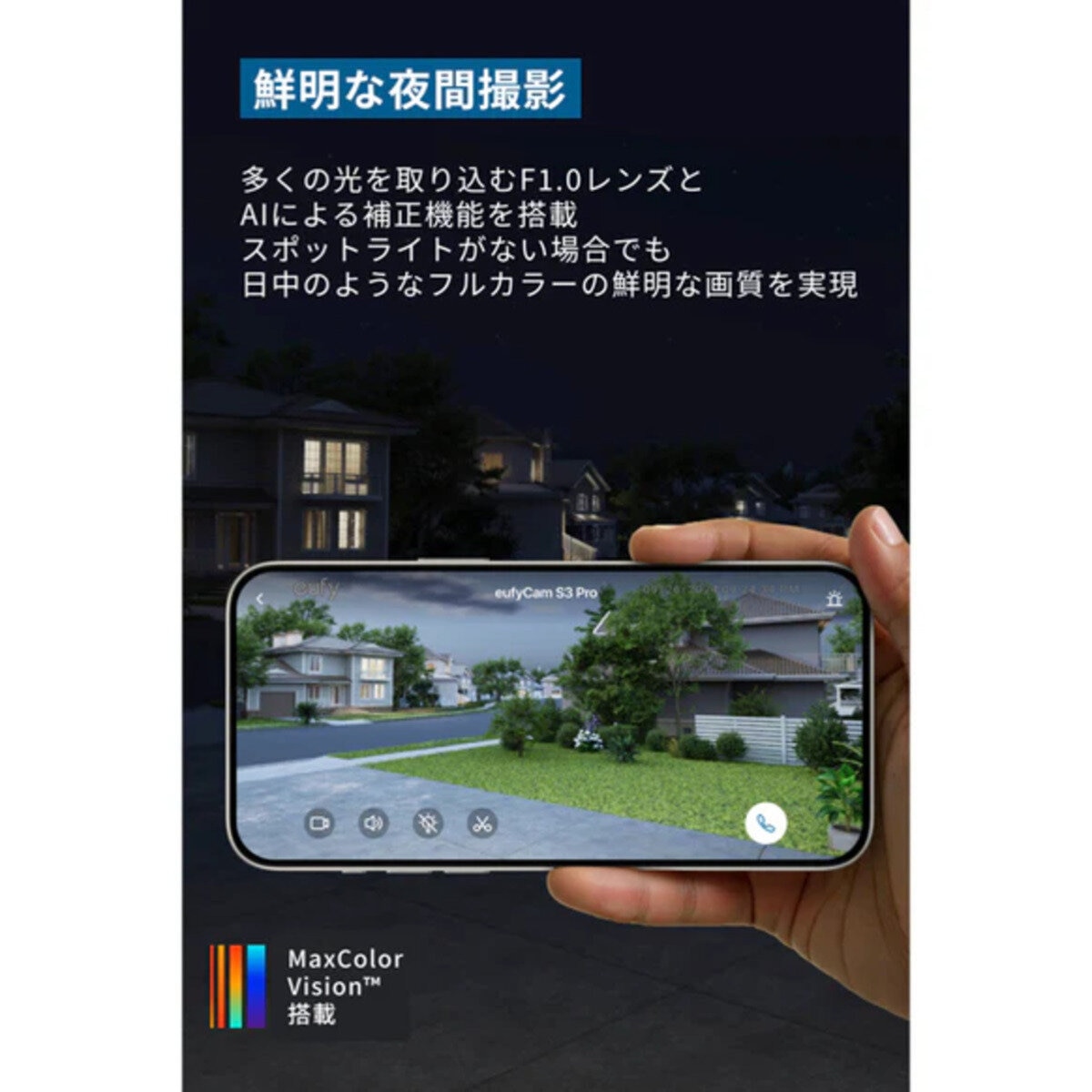 Anker（アンカー）EufyCam S3 Pro 増設用カメラ T81623W1