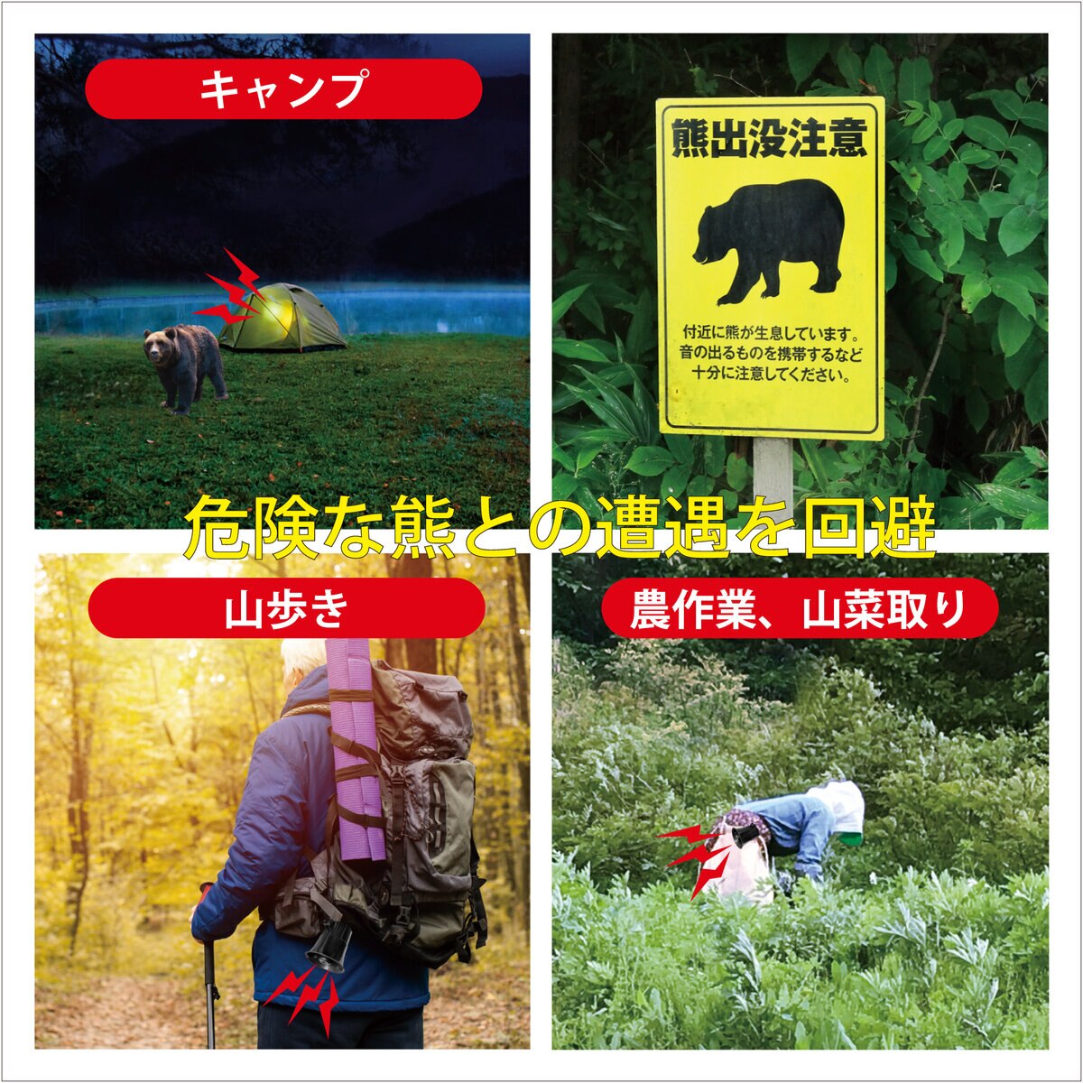 MTO 熊よけわんわんホーン カラビナ＋電池ケース付