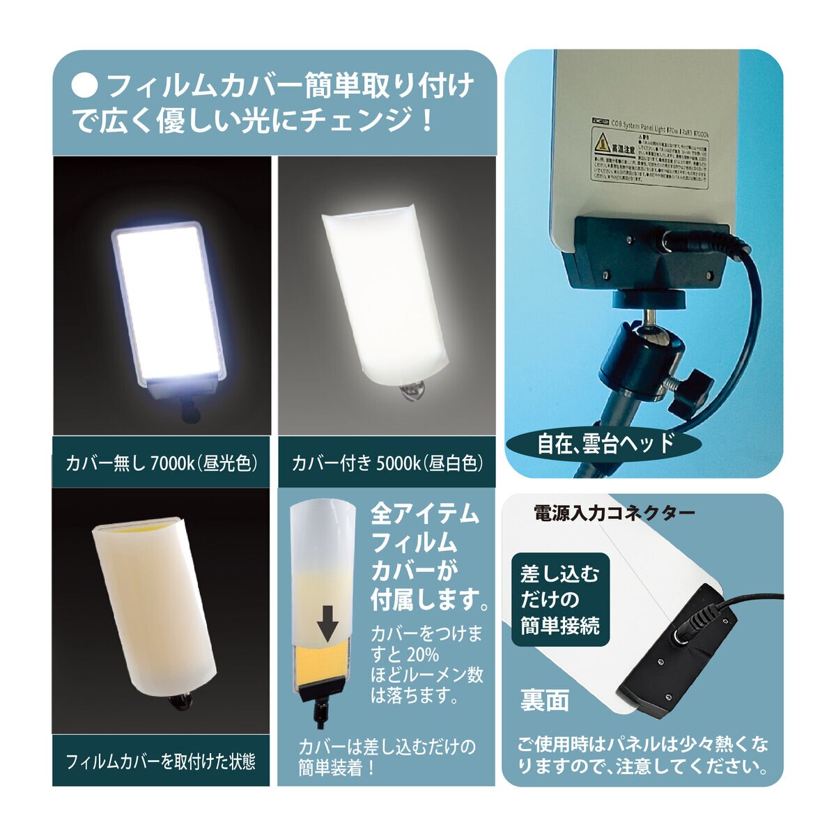 MTO DC12 COB LED パネル フレキシャフト ライト ジェルライトフィルター付 吸盤タイプ
