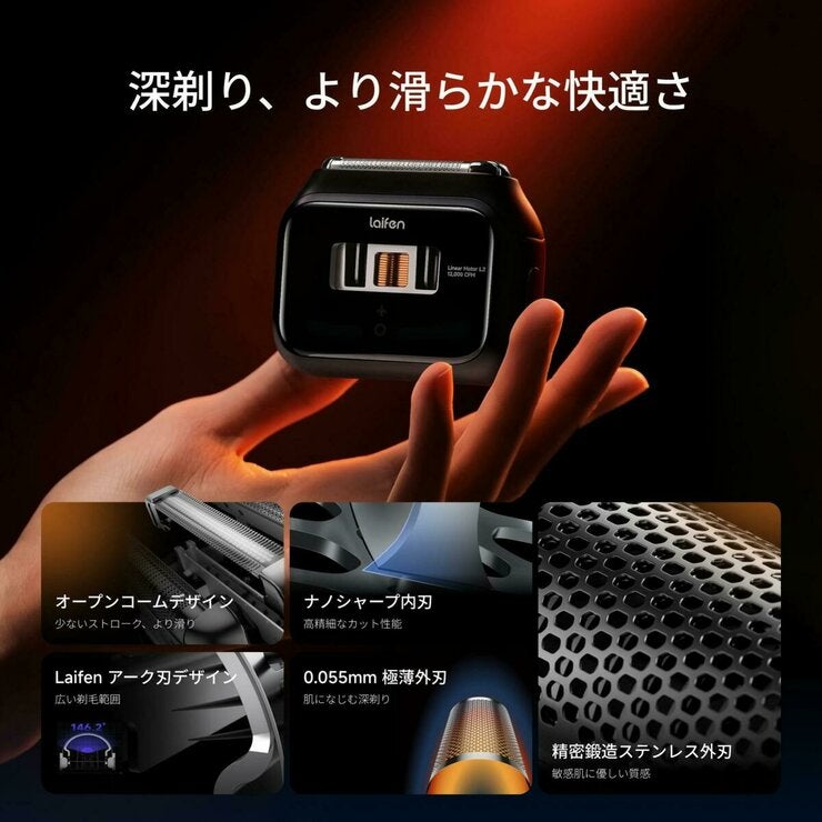 Laifen P3 USB充電シェーバー プレミアムセット Laifen P3 USB充電シェーバー プレミアムセット